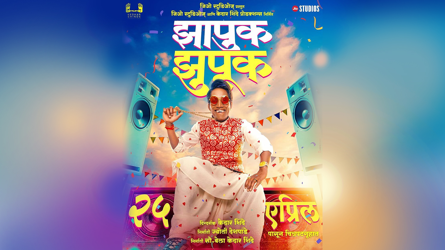 Zhapuk Poster